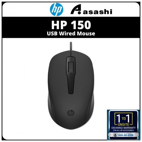 HP 150 USB Wired Mouse (240J6AA#UUF) - 1600dpi